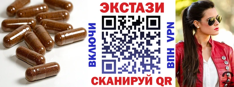 Купить закладки  Чердынь  ЭКСТАЗИ VHQ 