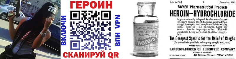 Купить где  Чердынь  Героин белый 